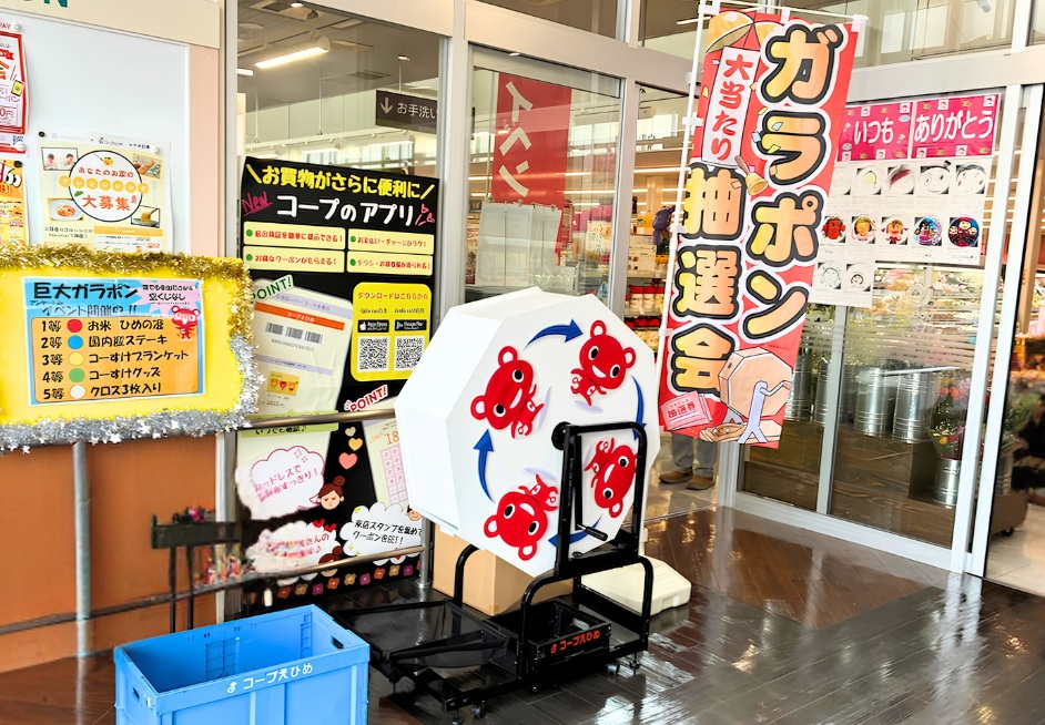【巨大ガラポン抽選会】 コープひさえだ・コープ束本で空くじなしの運試しを楽しもう 【愛媛/松山市】