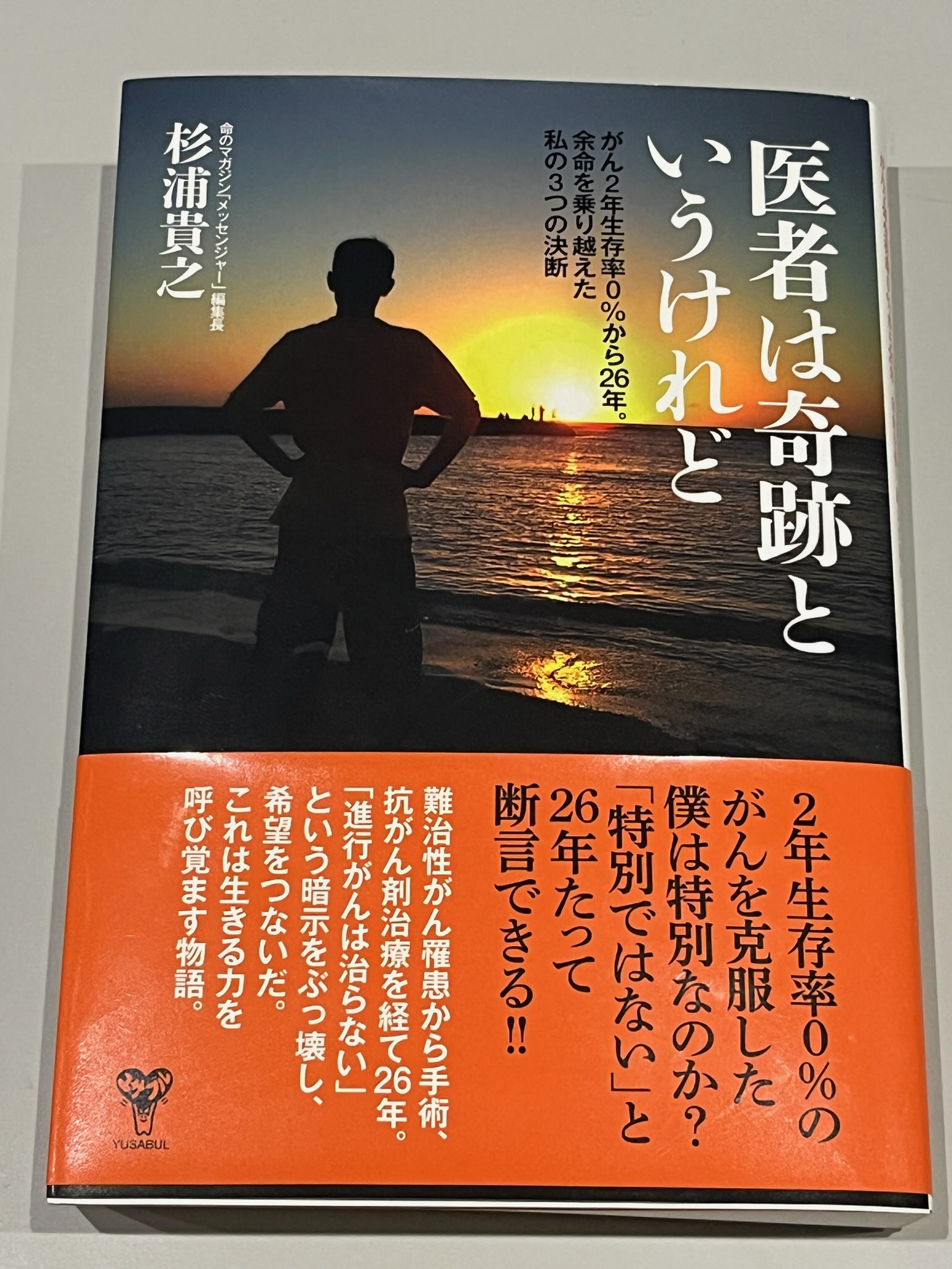 杉浦貴之 トーク&ライブ