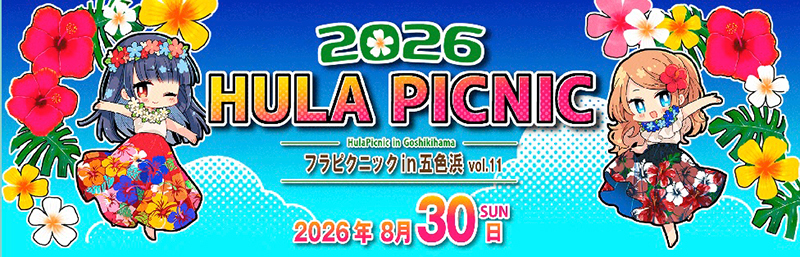 フラピクニックin五色浜2026