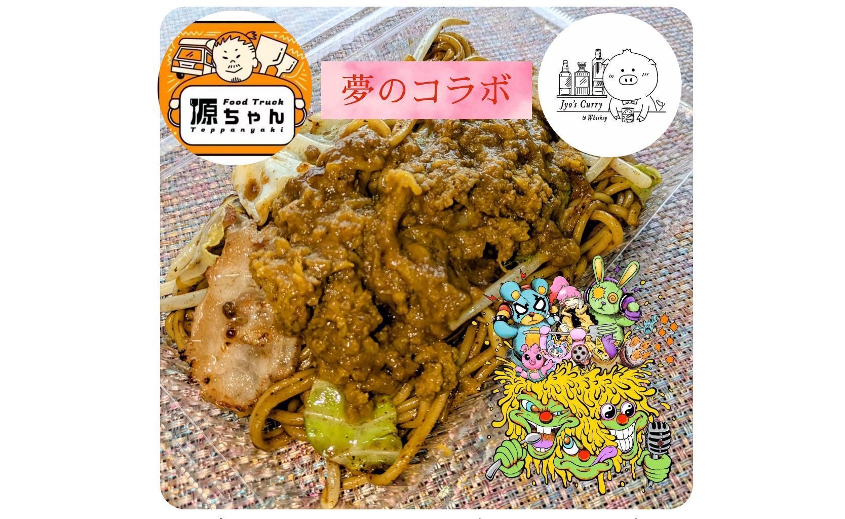 【第2回カレーフェス】 マリンパーク新居浜で瀬戸内の風に包まれながらカレーを堪能しよう 【愛媛/新居浜市】