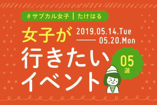 20190509_竹野
