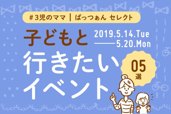 2019_0514-0520田村