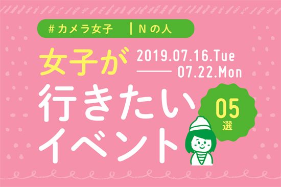 イマナニ画像_女子＠Nの人@アウトライン