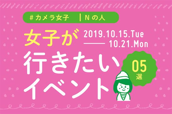 イマナニ画像_女子＠Nの人@アウトライン