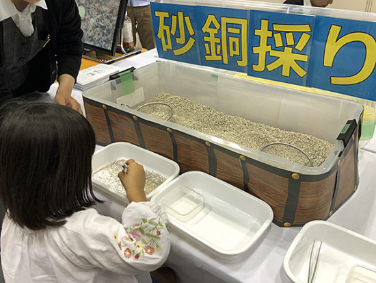 砂銅採り、地味だけどハマります。