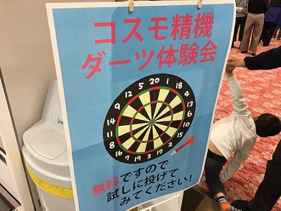 屋内ではダーツ体験会も。