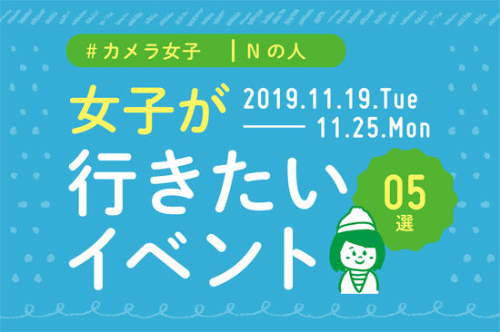イマナニ画像_女子＠Nの人@アウトライン