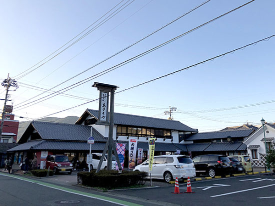 大洲まちの駅あさもや　外観