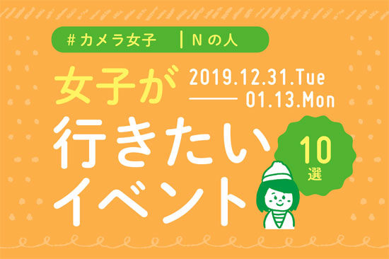 オススメ10選＠Natuorhythm＠2019-12-31-1-13