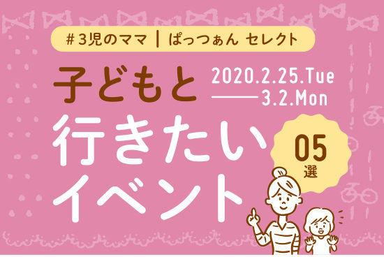 0225_0302_田村