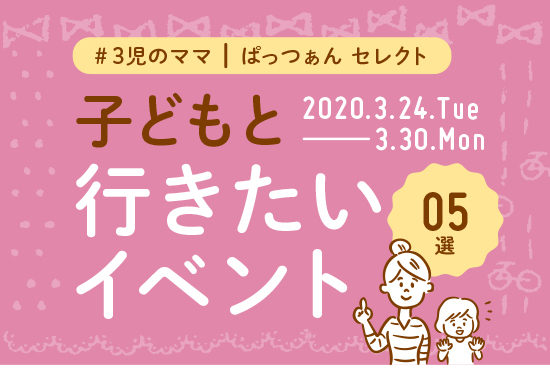 0324_0330_田村
