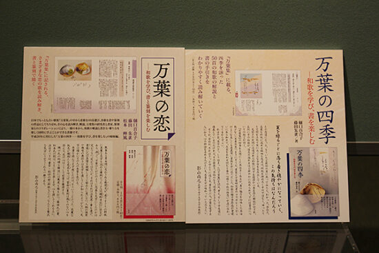 硯を寄贈された藤田朱雀さんの著書や書も紹介。