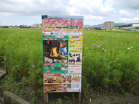 立て看板。天然温泉利楽は今月リニューアルオープン。