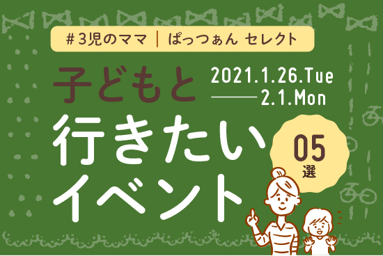 0126_0201_田村