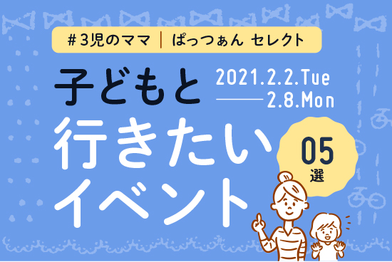 0202_0208_田村