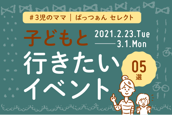0223_0301_田村