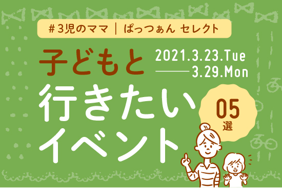0323_0329_田村