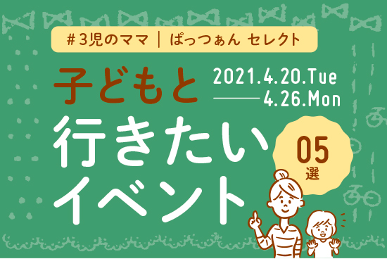 0420_0426_田村