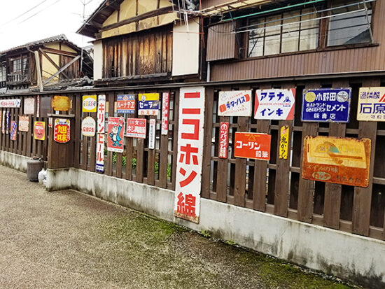 懐かしい看板がいっぱい！