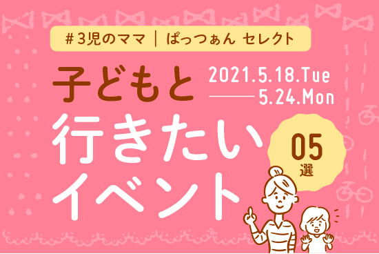 0518_0524_田村