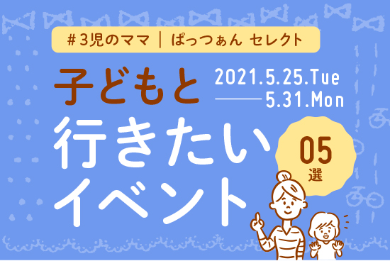 0525_0531_田村