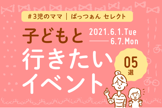 0601_0607_田村