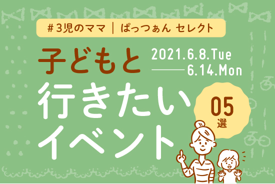 0608_0614_田村