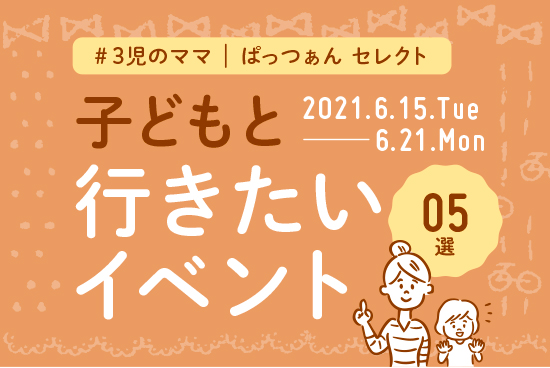 0615_0621_田村