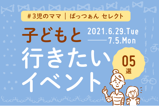 0629_0705_田村