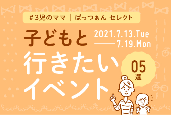 0713_0719_田村