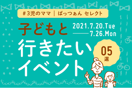 0720_0726_田村