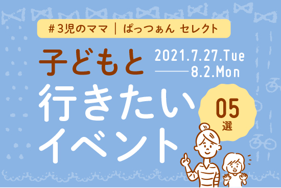 0727_0802_田村