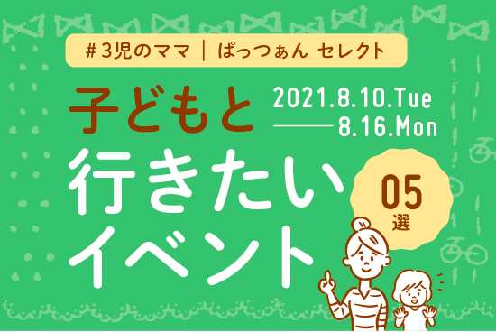 0810_0816_田村