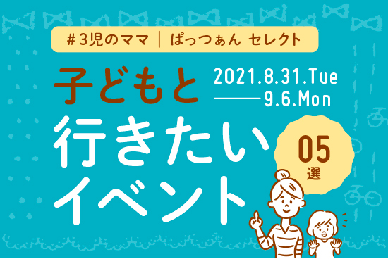 0831_0906_田村