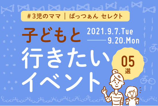 0907_0920_田村