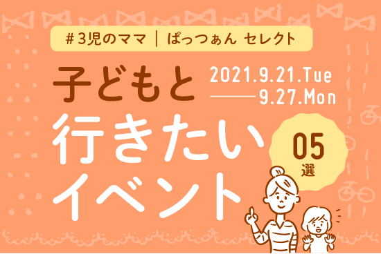0921_0927_田村