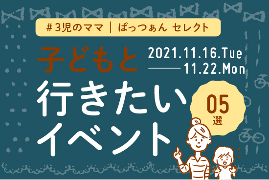 1116_1122_田村
