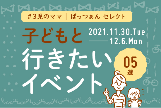 1130_1206_田村