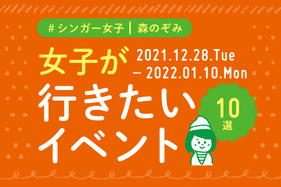イマナニ 12月28日〜