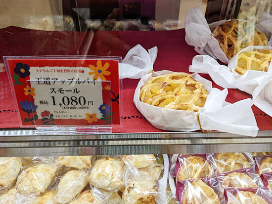 「コマモ・シフォン」さんのりんごたっぷりなアップルパイ