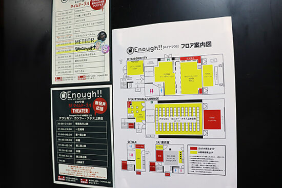 会場のあちこちにはこの日のタイムテーブルや、わかりやすい会場の地図も！