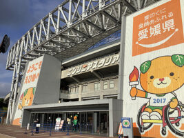 愛媛・松山市ニンジニアスタジアムで愛媛FC、激闘の伊予決戦を観戦！