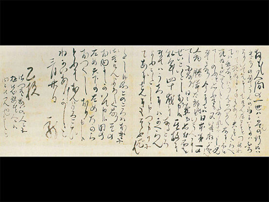 文久３年３月２０日に書かれた乙女宛（複製）の手紙。勝海舟への尊敬の念が伝わります