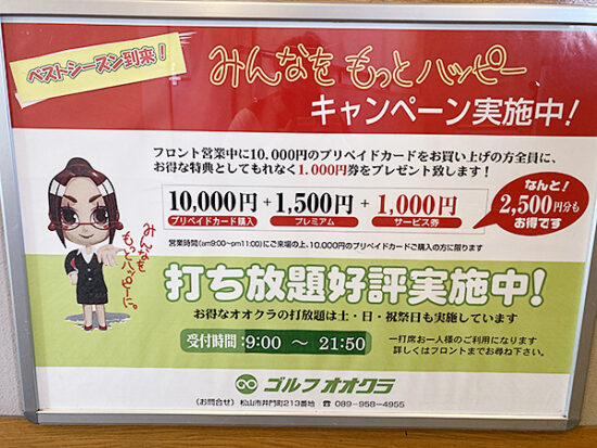 10000円のプリカはめちゃくちゃオトク