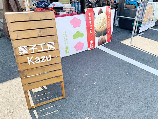 菓子工房KAZUは松丸駅徒歩数分のところにあります〜