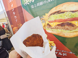 松山市・城山公園で開催「愛媛すごいもの博2022」で美味しいを満喫！