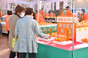 【第45回えひめみかん祭り】 美味しい柑橘が大集合！ 【愛媛/松山市・2023年1/21～22開催】