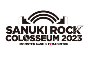 【SANUKI ROCK COLOSSEUM 2023】 街と人と心を結ぶ 【香川/高松市・2023年3/18～19】