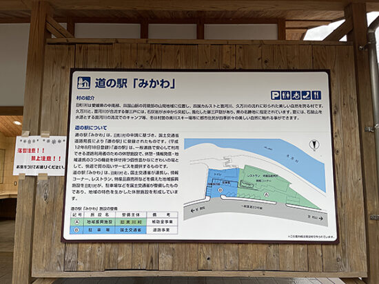 久万川と面河川が合流するところにある道の駅です。