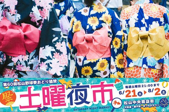 松山中央商店街土曜夜市